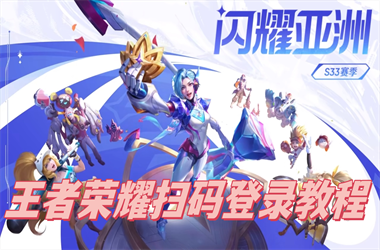 777888管家婆精准四肖-新门内部资料免费提供扫码登录教程